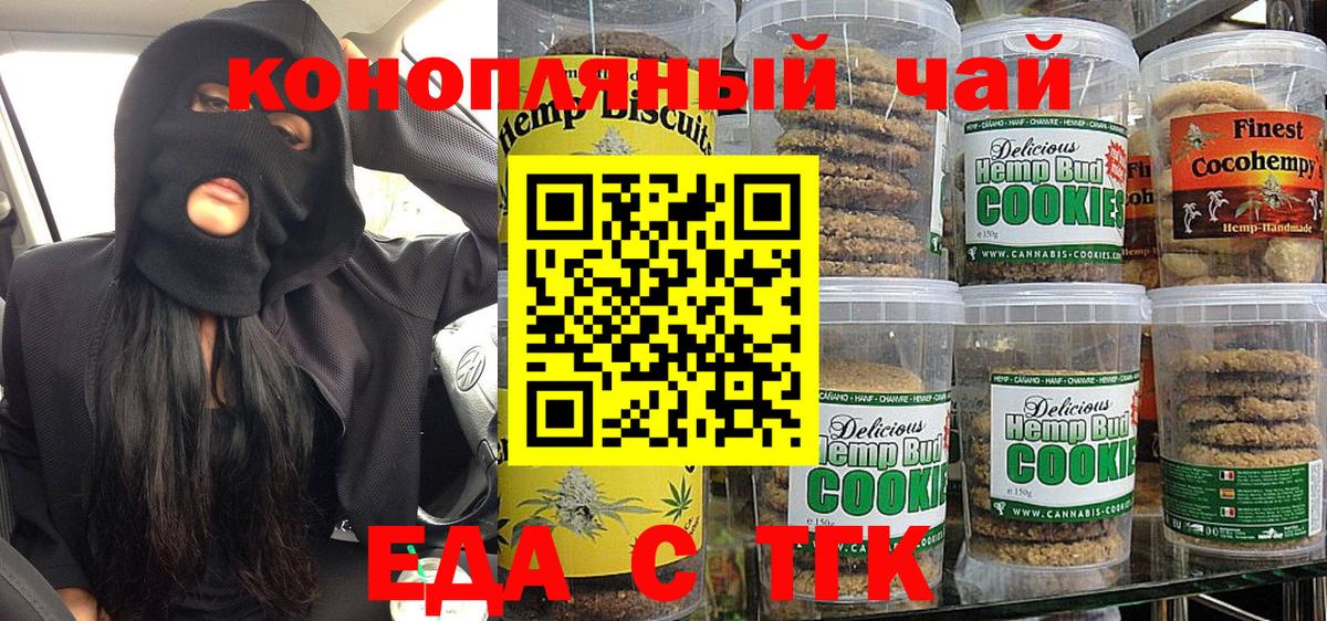 Россошь  Canna-Cookies марихуана  Вход с VPN 