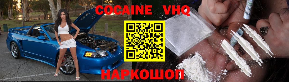 Россошь  КОКАИН Fish Scale  КОКАИН  Вход с VPN  КОКАИН Перу 
