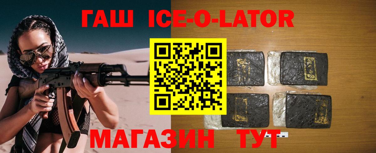 ГАШИШ Cannabis  Вход с VPN  ГАШ Изолятор  Россошь 