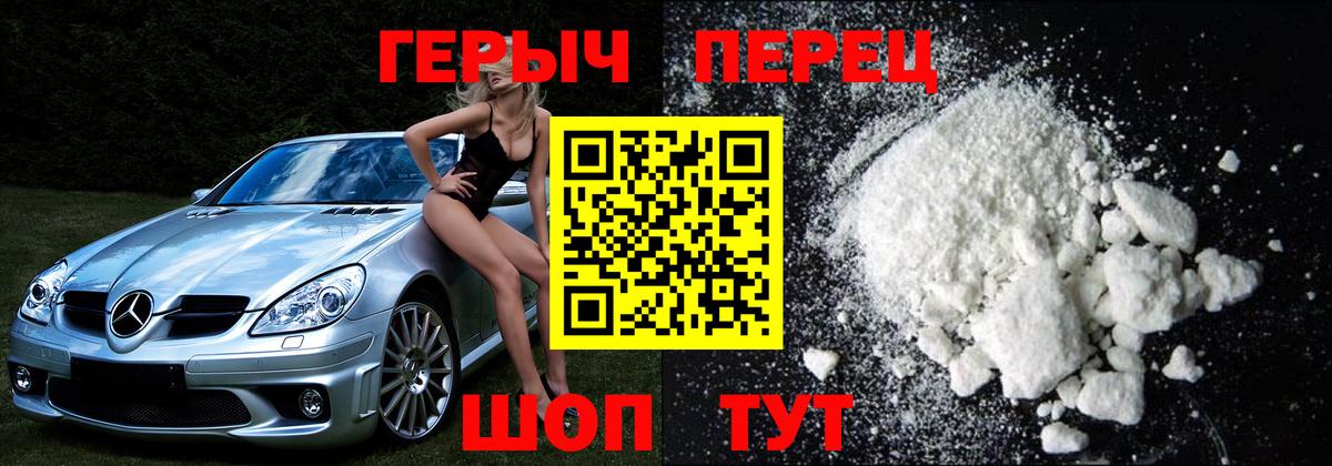 Россошь  Героин  Вход с VPN  Героин гречка 
