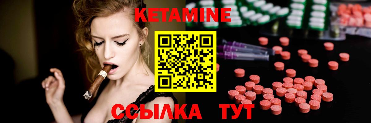 Кетамин VHQ  Вход с VPN  Россошь 