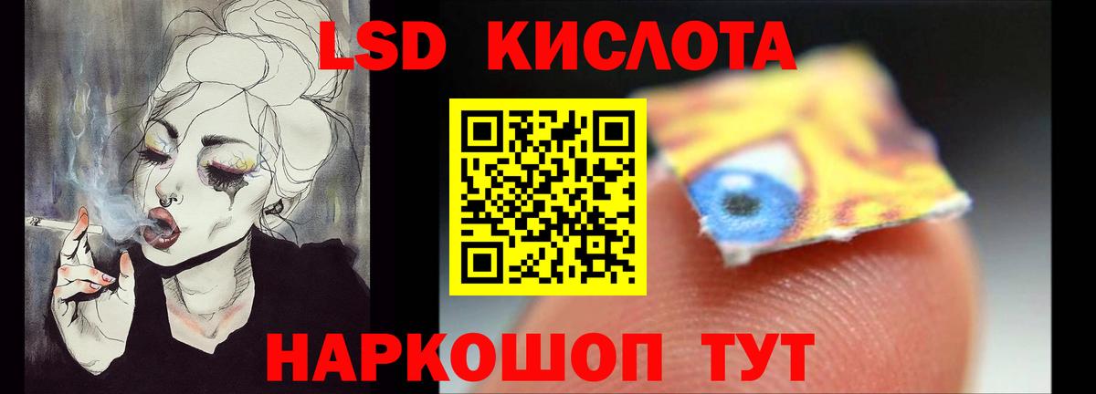 LSD-25 экстази кислота Россошь