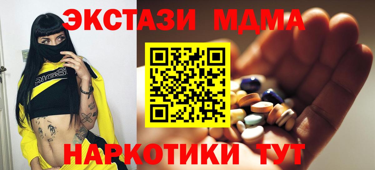 МДМА Molly Россошь