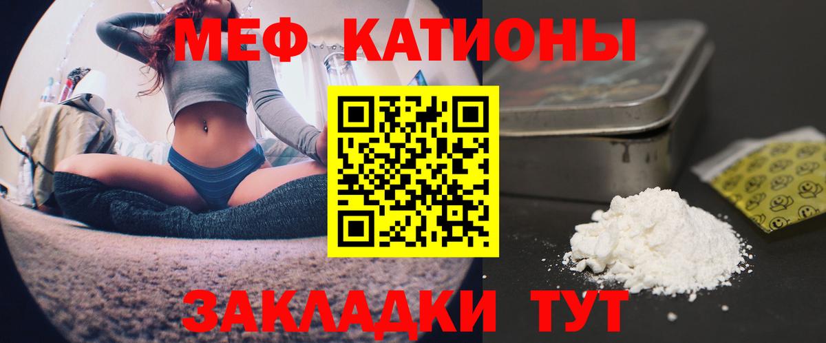 МЯУ-МЯУ mephedrone  Вход с VPN  МЕФ  Мефедрон мяу мяу  Россошь  Меф 