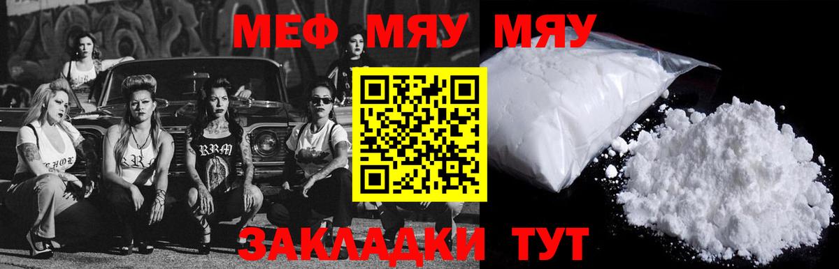 Меф кристаллы Россошь