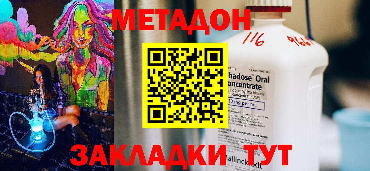 Метадон мёд Россошь