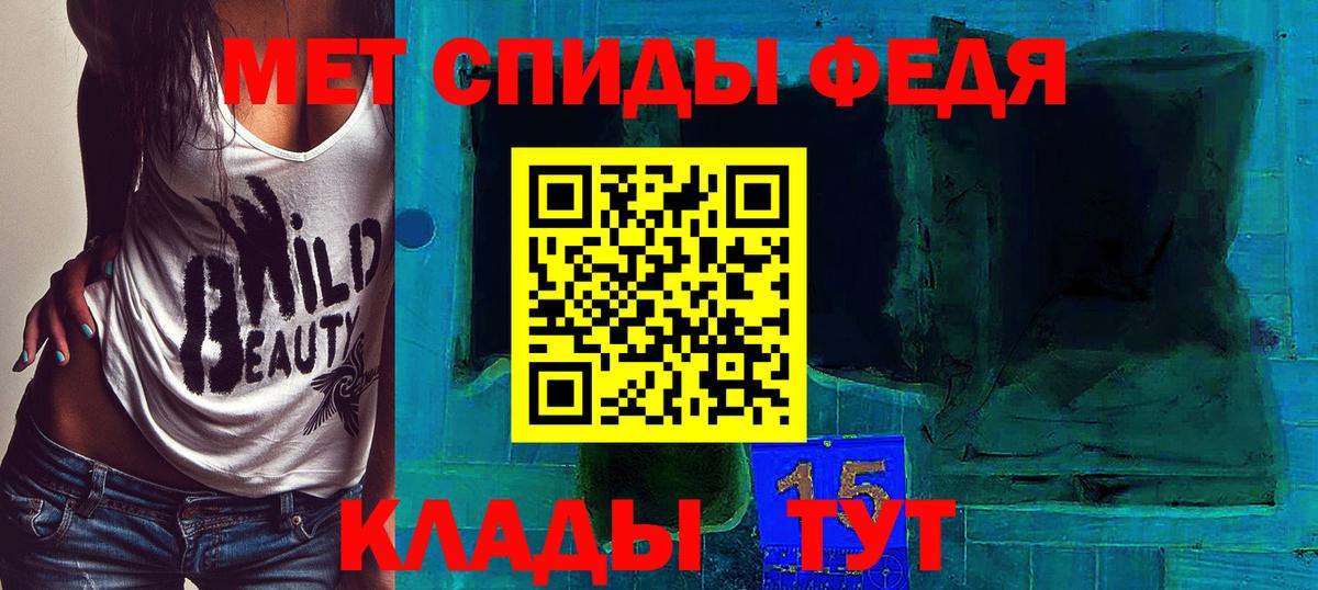 Первитин кристалл  Первитин кристалл  Россошь  Вход с VPN 
