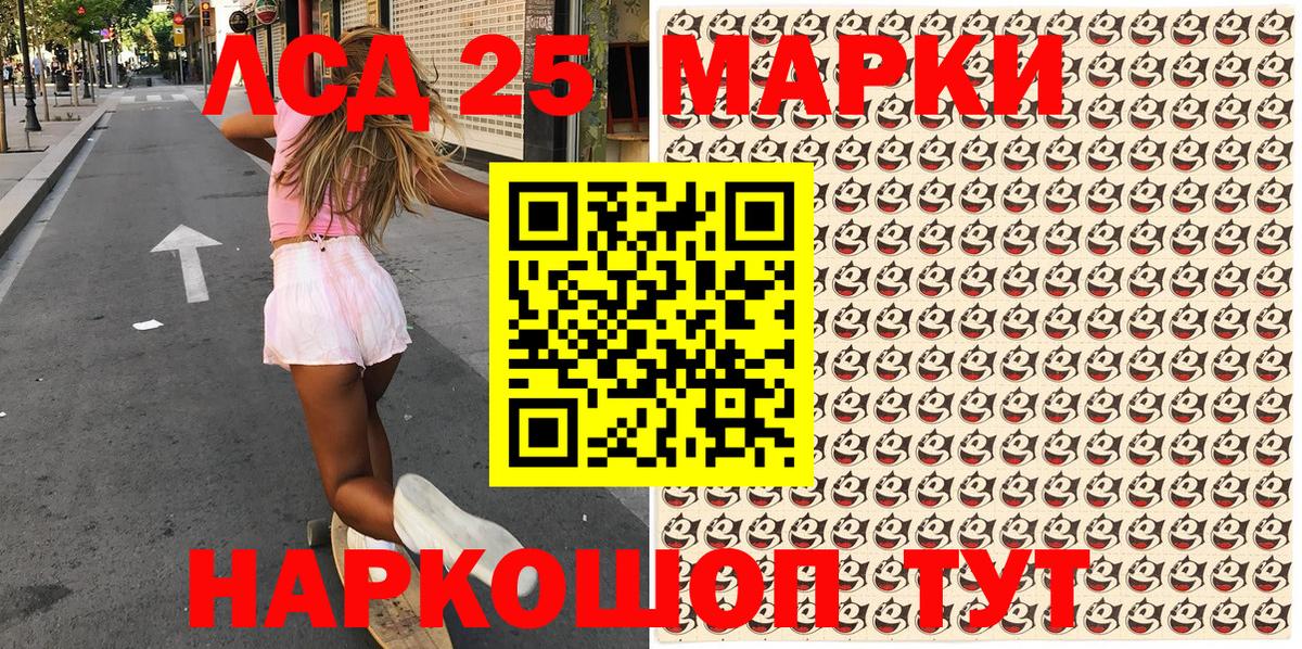 купить  цена  Вход с VPN  Россошь  Наркотические марки 1,8мг 