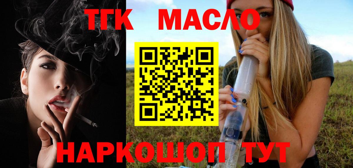 ТГК концентрат Россошь